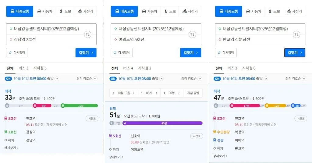 강남(33분) 여의도(51분) 판교(47분) 와의 거리