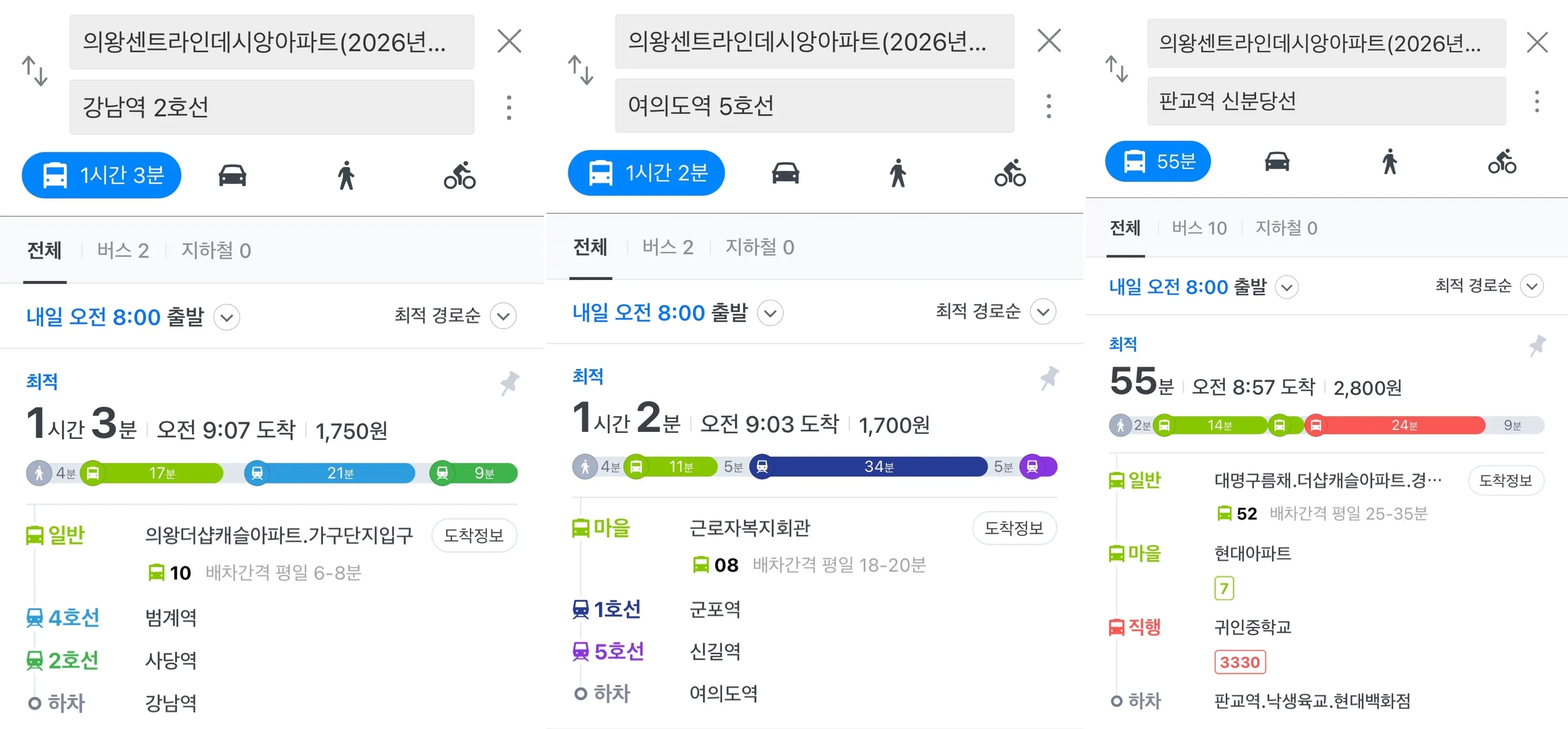 강남역(1시간3분) 여의도역(1시간2분) 판교역(55분)