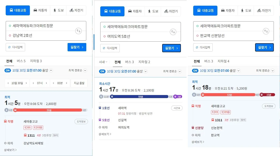 강남(1시간5분) 여의도(1시간17분) 판교역(1시간18분)