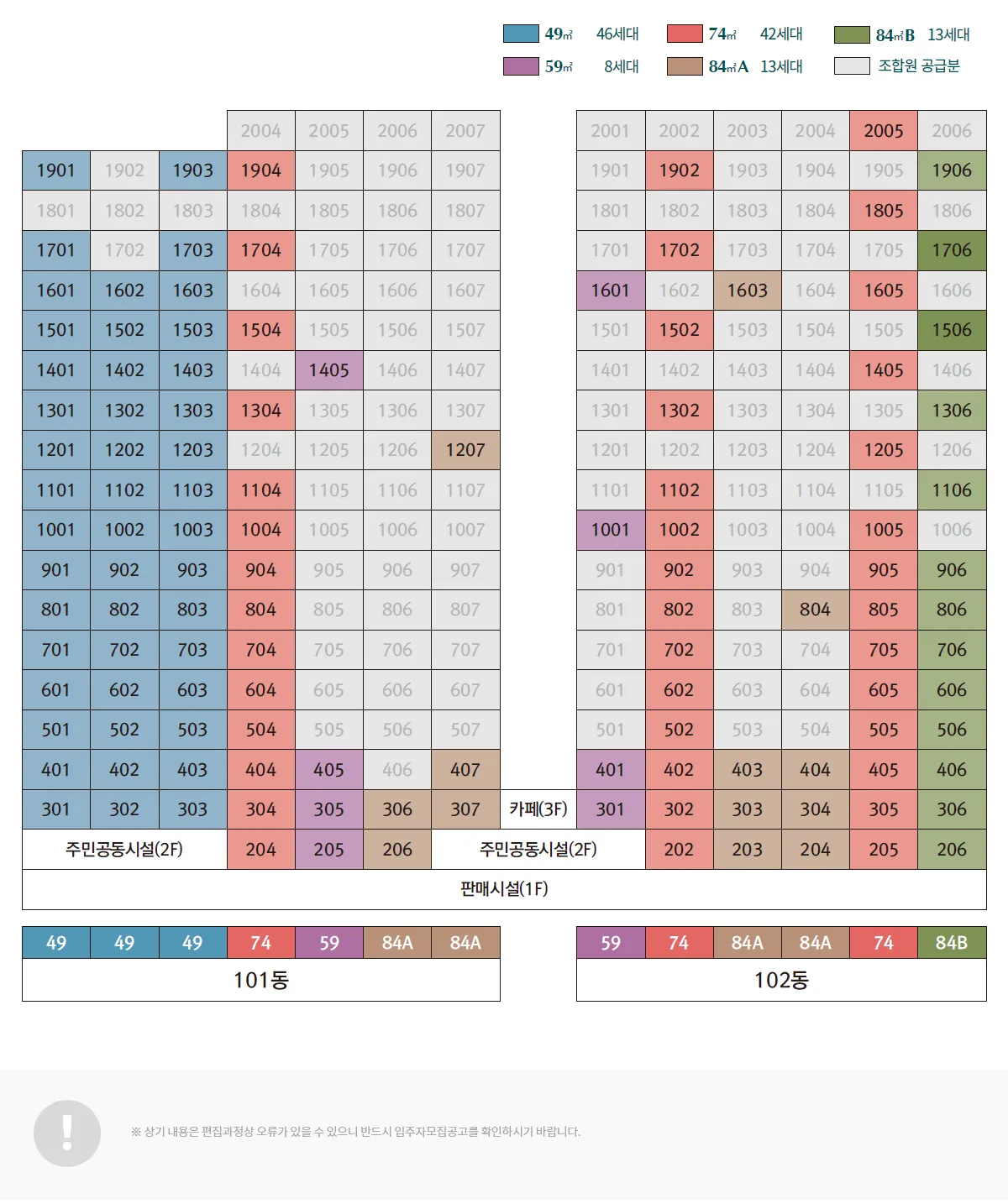 동호수배치도