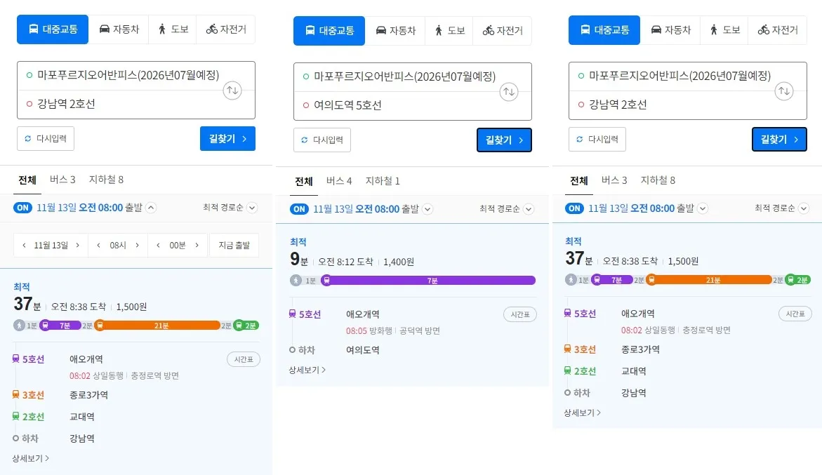 강남역(37분) 여의도역(9분) 판교역(37분)