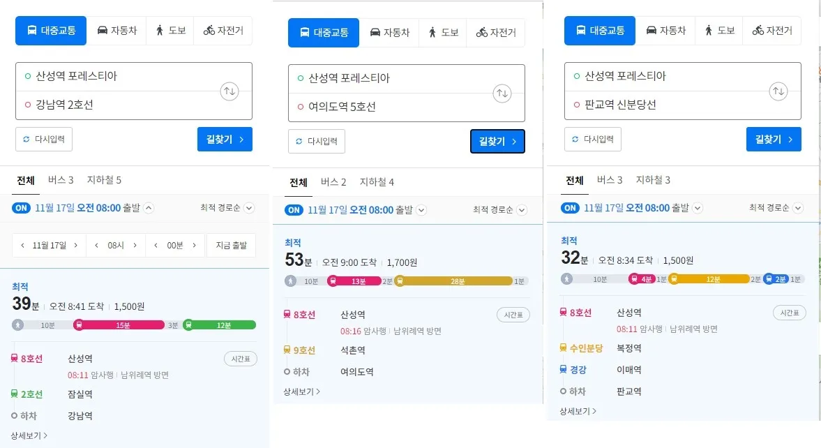 강남역(39분) 여의도역(53분) 판교역(32분)