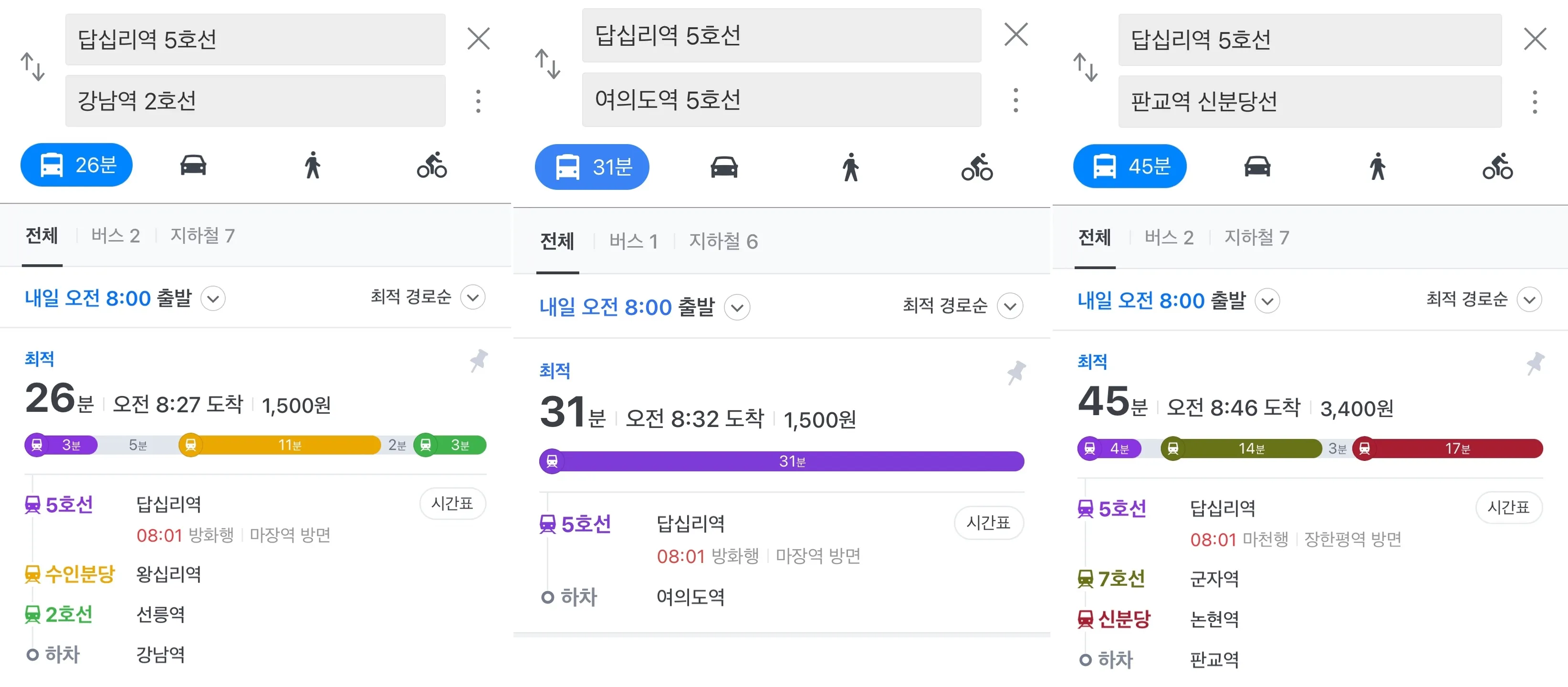 강남역(26분) 여의도역(31분) 판교역(45분)