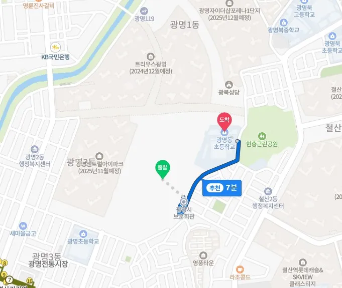 광명동초등학교까지(도보5분이내)