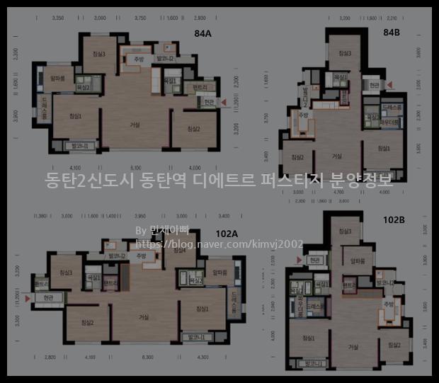 2021년 경기도 화성시 동탄2신도시 동탄역 디에트르 퍼스티지 분양정보입니다. 불필요한 내용은 빼고 꼭 필요한 정보만 모아서 정리하였습니다. 공급위치, 분양수, 총세대수, 입주예정월, 청약접수일, 공급대상 및 분양금액, 모집공고문, 경쟁률에 대한 정보가 있으니 필독하세요.