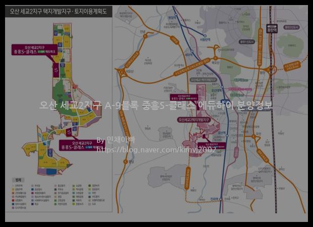 2021년 경기도 오산시 오산 세교2지구 A-9블록 중흥S-클래스 에듀하이 분양정보입니다. 불필요한 내용은 빼고 꼭 필요한 정보만 모아서 정리하였습니다. 공급위치, 분양수, 총세대수, 입주예정월, 청약접수일, 공급대상 및 분양금액, 모집공고문, 경쟁률에 대한 정보가 있으니 필독하세요.