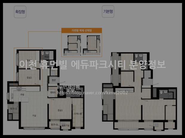 2021년 경기도 이천시 이천 휴먼빌 에듀파크시티 분양정보입니다. 불필요한 내용은 빼고 꼭 필요한 정보만 모아서 정리하였습니다. 공급위치, 분양수, 총세대수, 입주예정월, 청약접수일, 공급대상 및 분양금액, 모집공고문, 경쟁률에 대한 정보가 있으니 필독하세요.