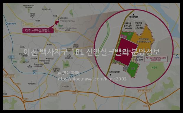 2022년 경기도 이천시 이천 백사지구 1BL 신안실크밸리 분양정보입니다. 불필요한 내용은 빼고 꼭 필요한 정보만 모아서 정리하였습니다. 공급위치, 분양수, 총세대수, 입주예정월, 청약접수일, 공급대상 및 분양금액, 모집공고문, 경쟁률에 대한 정보가 있으니 필독하세요.