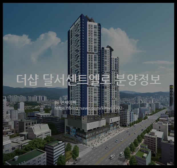 2022년 대구광역시 달서구 더샵 달서센트엘로 분양정보입니다. 불필요한 내용은 빼고 꼭 필요한 정보만 모아서 정리하였습니다. 공급위치, 분양수, 총세대수, 입주예정월, 청약접수일, 공급대상 및 분양금액, 모집공고문, 경쟁률에 대한 정보가 있으니 필독하세요.