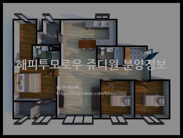 2023년 부산광역시 부산진구 해피투모로우 쥬디원 분양정보입니다. 불필요한 내용은 빼고 꼭 필요한 정보만 모아서 정리하였습니다. 공급위치, 분양수, 총세대수, 입주예정월, 청약접수일, 공급대상 및 분양금액, 모집공고문, 경쟁률에 대한 정보가 있으니 필독하세요.