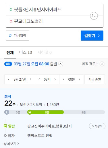 2023년 경기도 성남시 성남판교 봇들마을3단지 휴먼시아 공가세대 일반공급 분양정보입니다. 불필요한 내용은 빼고 꼭 필요한 정보만 모아서 정리하였습니다. 공급위치, 분양수, 총세대수, 입주예정월, 청약접수일, 공급대상 및 분양금액, 모집공고문, 경쟁률에 대한 정보가 있으니 필독하세요.