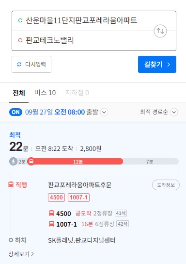 2023년 경기도 성남시 성남판교 산운마을11단지 휴먼시아 공가세대 일반공급 분양정보입니다. 불필요한 내용은 빼고 꼭 필요한 정보만 모아서 정리하였습니다. 공급위치, 분양수, 총세대수, 입주예정월, 청약접수일, 공급대상 및 분양금액, 모집공고문, 경쟁률에 대한 정보가 있으니 필독하세요.