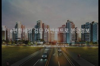 e편한세상 검단 어반센트로 분양정보(2021년 인천광역시 서구)