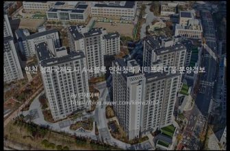 인천 청라국제도시 A-4블록 인천청라 시티프라디움 분양정보(2021년 인천광역시 서구)