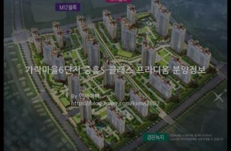 가락마을6단지 중흥S-클래스 프라디움 분양정보(2022년 세종특별자치시 마음로)
