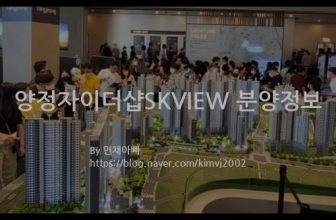 양정자이더샵SKVIEW 분양정보(2022년 부산광역시 부산진구)