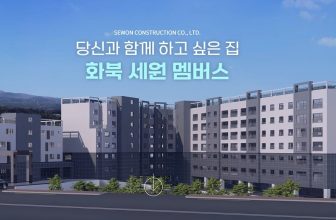 2023년 제주특별자치도 제주시 화북세원멤버스 분양정보입니다. 불필요한 내용은 빼고 꼭 필요한 정보만 모아서 정리하였습니다. 공급위치, 분양수, 총세대수, 입주예정월, 청약접수일, 공급대상 및 분양금액, 모집공고문, 경쟁률에 대한 정보가 있으니 필독하세요.