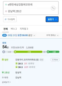 교통-강남역_이편한강동에코포레