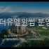 모티 더베스트빌 분양정보(2021년 부산광역시 동구)