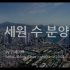 에비뉴 청계 II 분양정보(2021년 서울특별시 종로구)