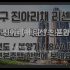 거제 미소지움 더퍼스트 분양정보(2021년 부산광역시 연제구)