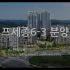 KTX송도역 서해그랑블 더 파크 분양정보(2022년 인천광역시 연수구)
