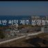 양산 사송지구 C-2BL 우미린 분양정보(2022년 경상남도 양산시)