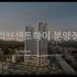 신화하니엘 에비뉴힐 분양정보(2022년 부산광역시 북구)