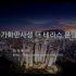 양산5차 비스타동원 솔라스타 분양정보(2022년 경상남도 양산시)