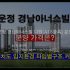 월배역 우인그레이스 분양정보(2022년 대구광역시 달서구)