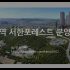 힐스테이트 문수로 센트럴 2단지 분양정보(2022년 울산광역시 남구)