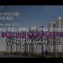 해링턴 플레이스 진사(1BL) 분양정보(2022년 경기도 안성시)