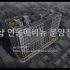 힐스테이트 신용 더리버 분양정보(2023년 광주광역시 북구)